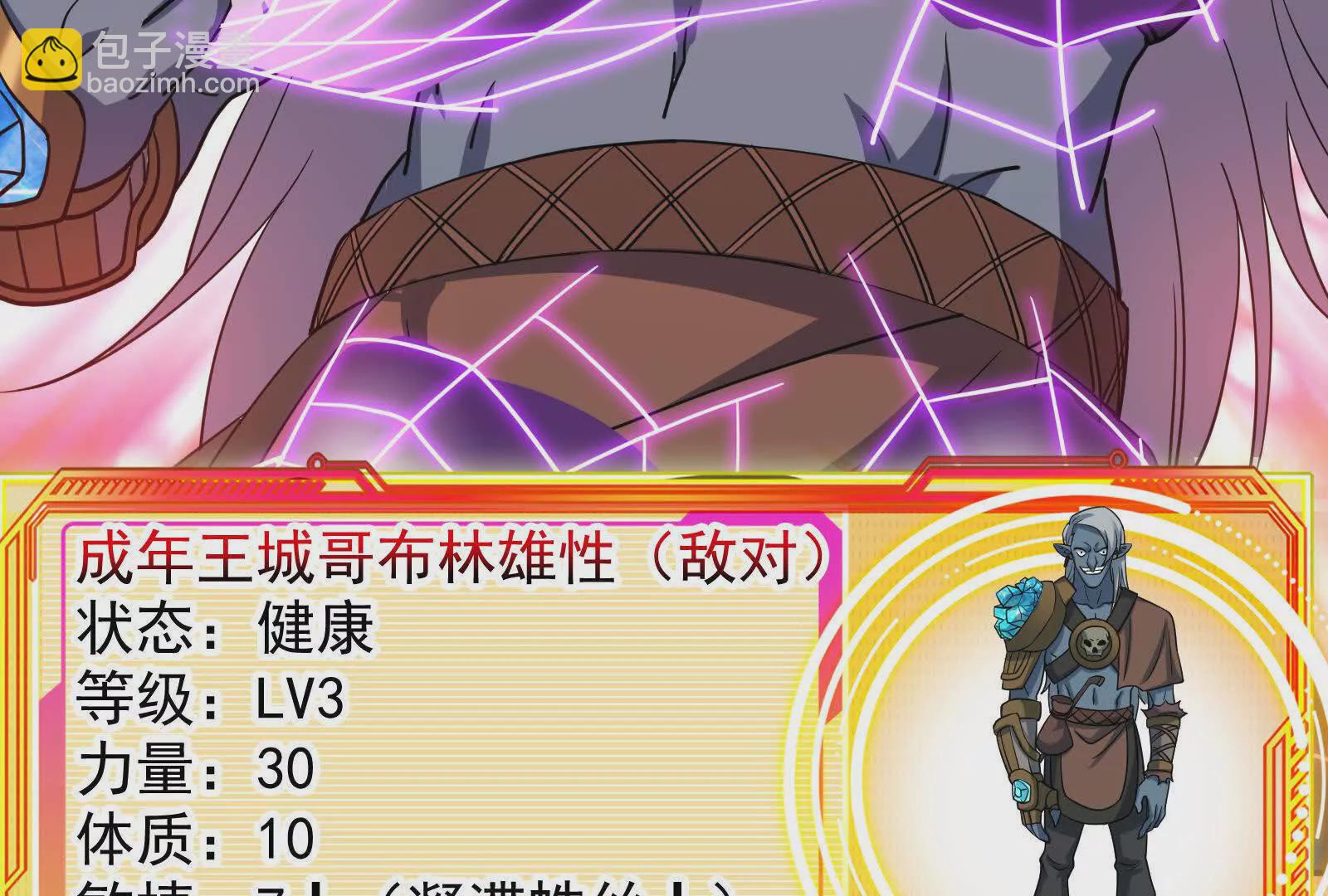 古神遊戲 - 第96話 催眠！裂開的頑石(3/3) - 1